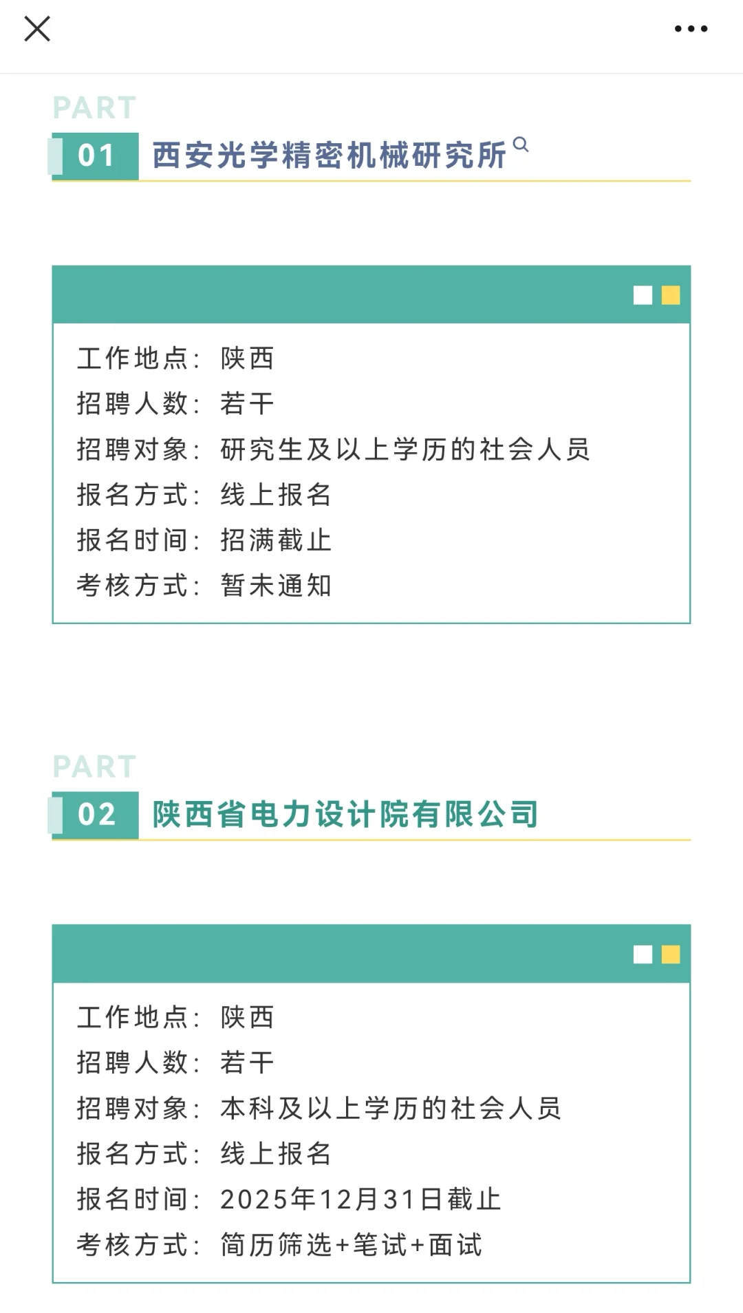 陕西国企爆发了！9月国企一览~