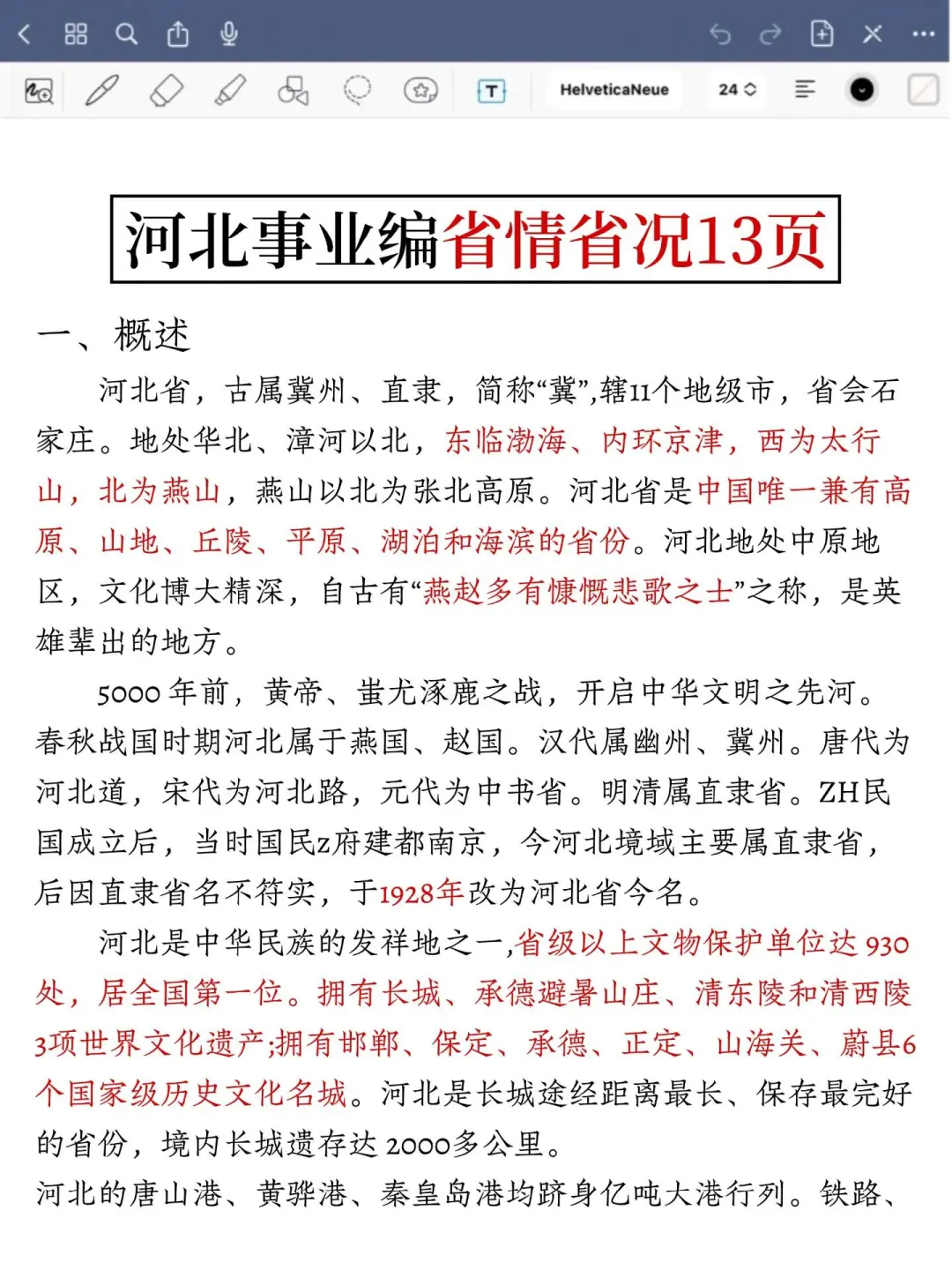 给大家普及下衡水市直事业编一次上岸的强度