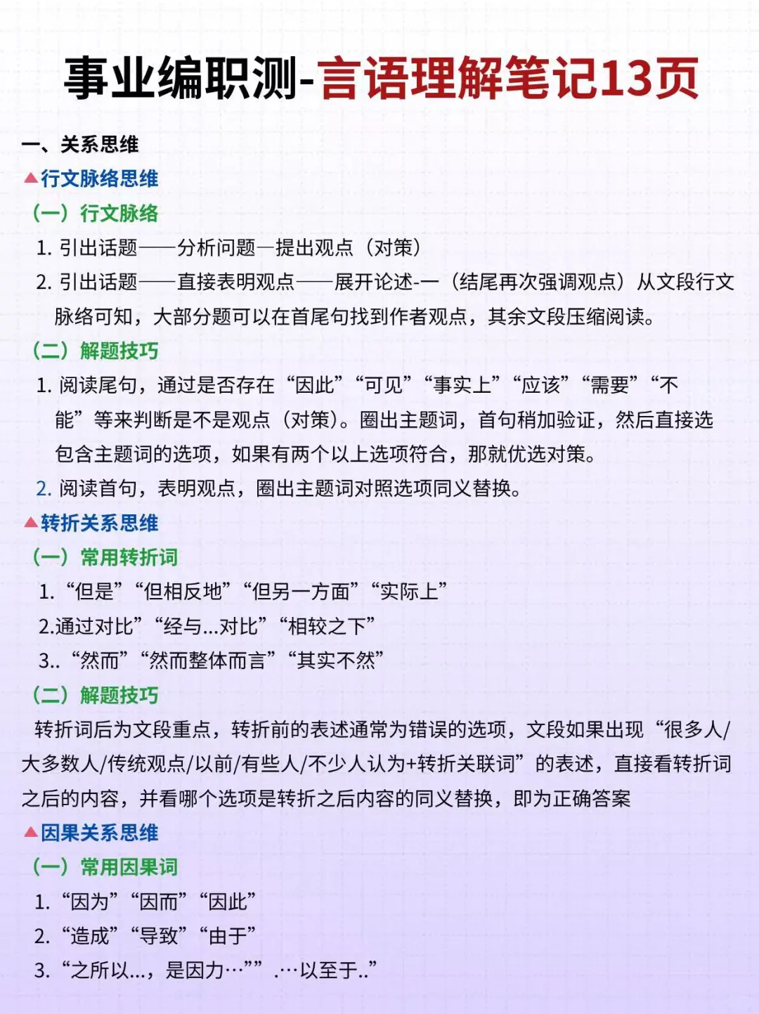 四次新疆事业编经历，骂醒一个是一个