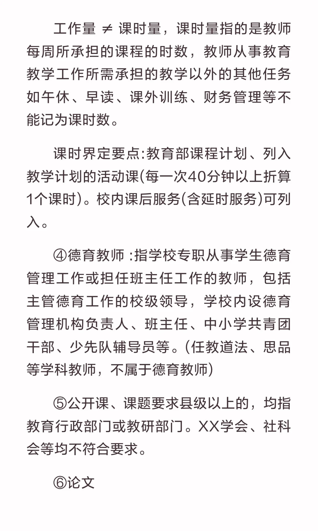 深圳宝安区评职称词语和条件解释