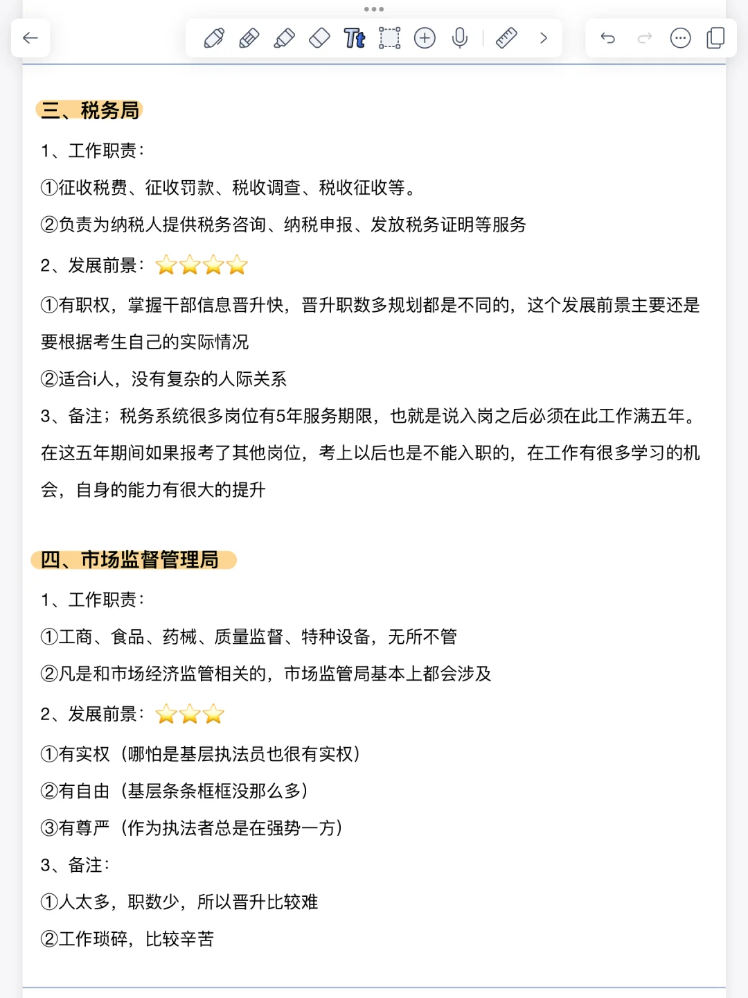 金融类，今年考公真的赢麻了……
