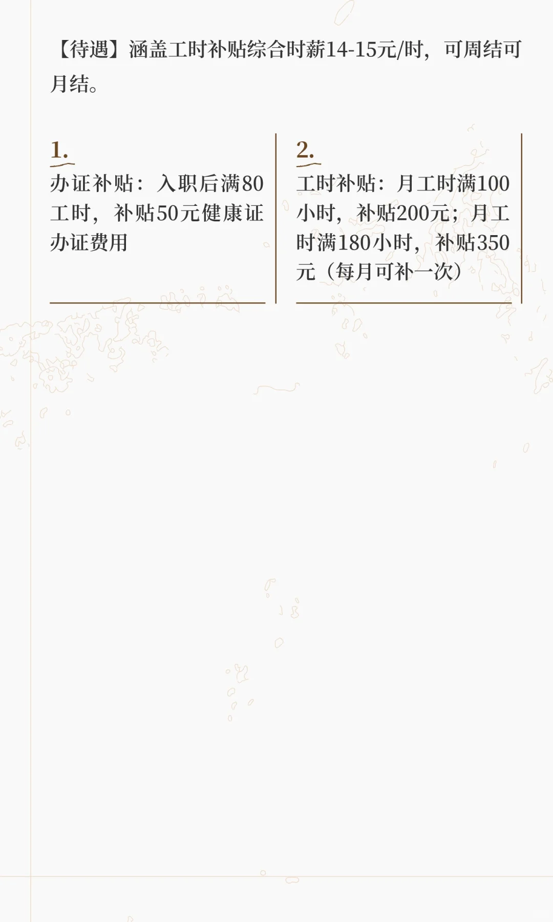 南宁必胜客长期兼职招聘啦