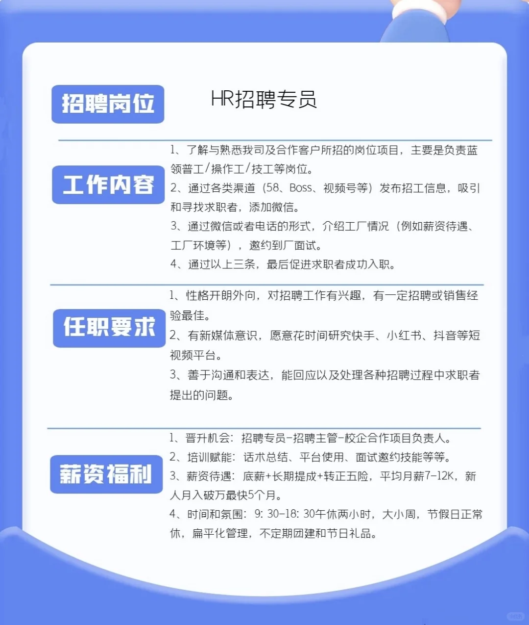 📢【台江富力中心】招聘专员3名