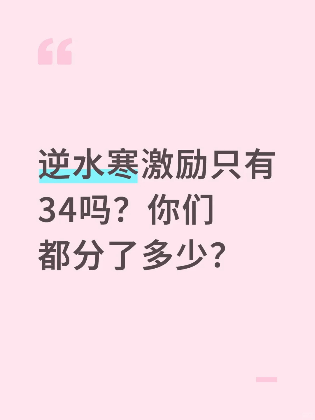 有一篇1000赞的，比我想的少……