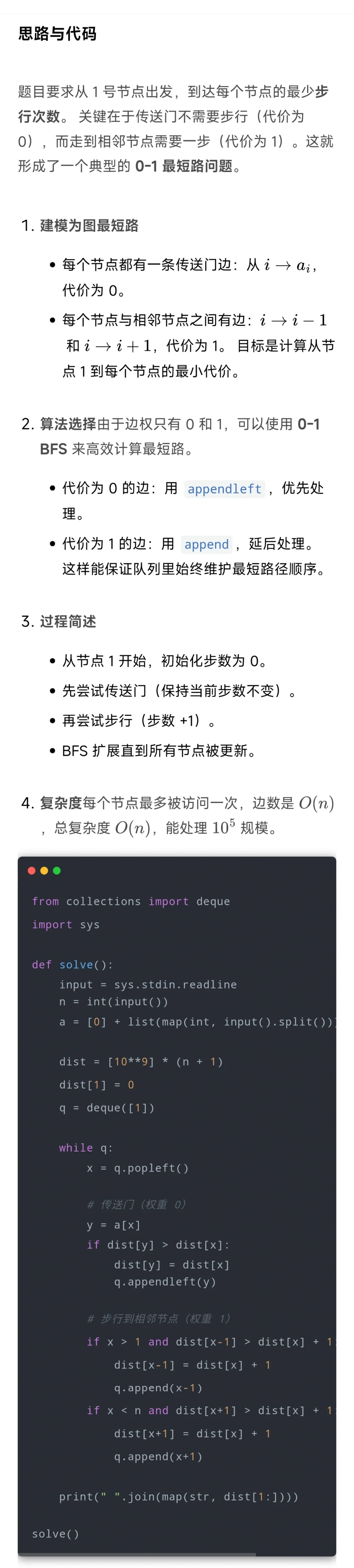 拼多多0831笔试题面➕题解，有难度但还能做