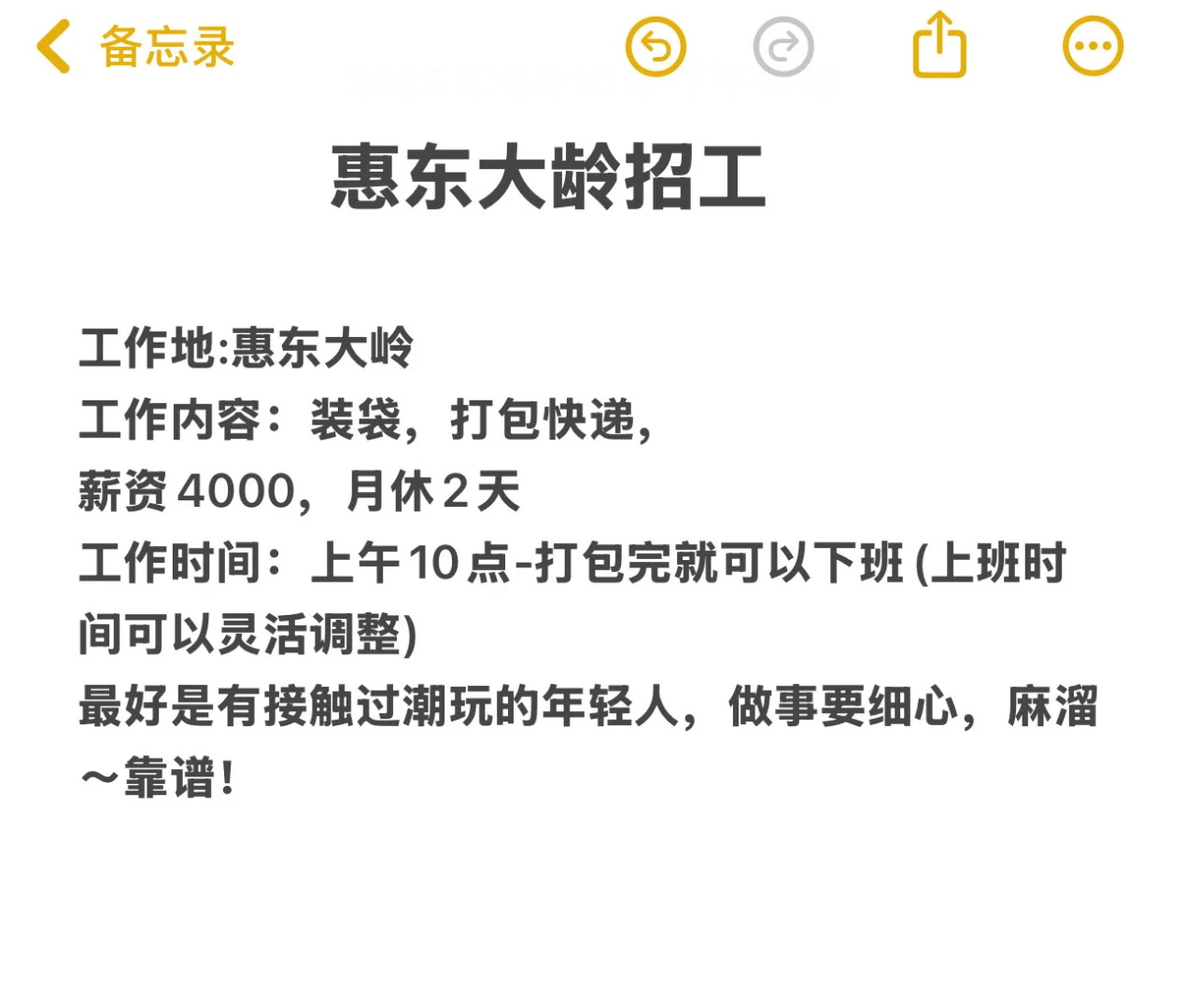 找不到工作怎么办～