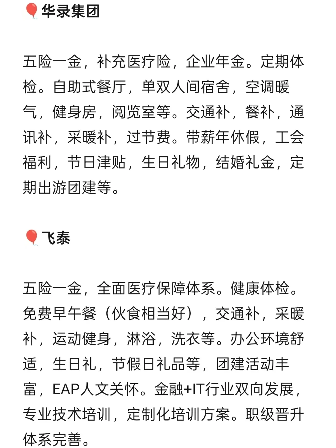 大连女性友好公司，待遇相当不错