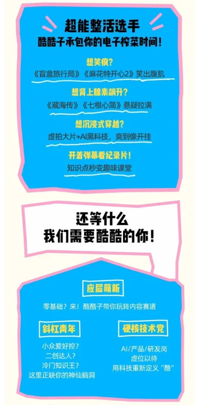 优酷招人啦😍带薪追星❗️免费福利周边