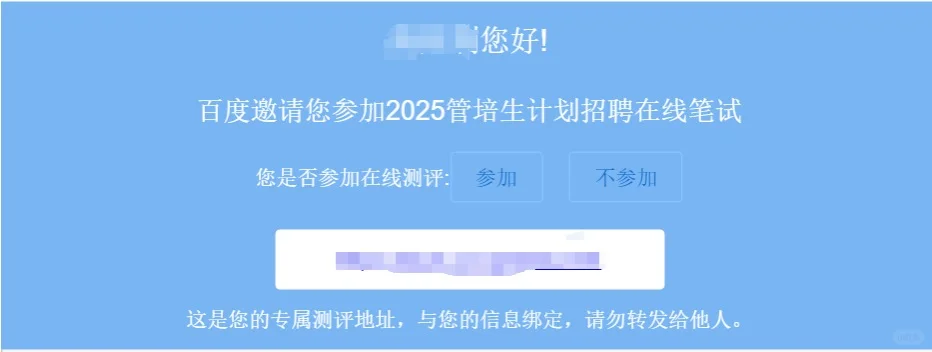 🤪百度秋招笔试，你们觉得难吗？🤣🤣