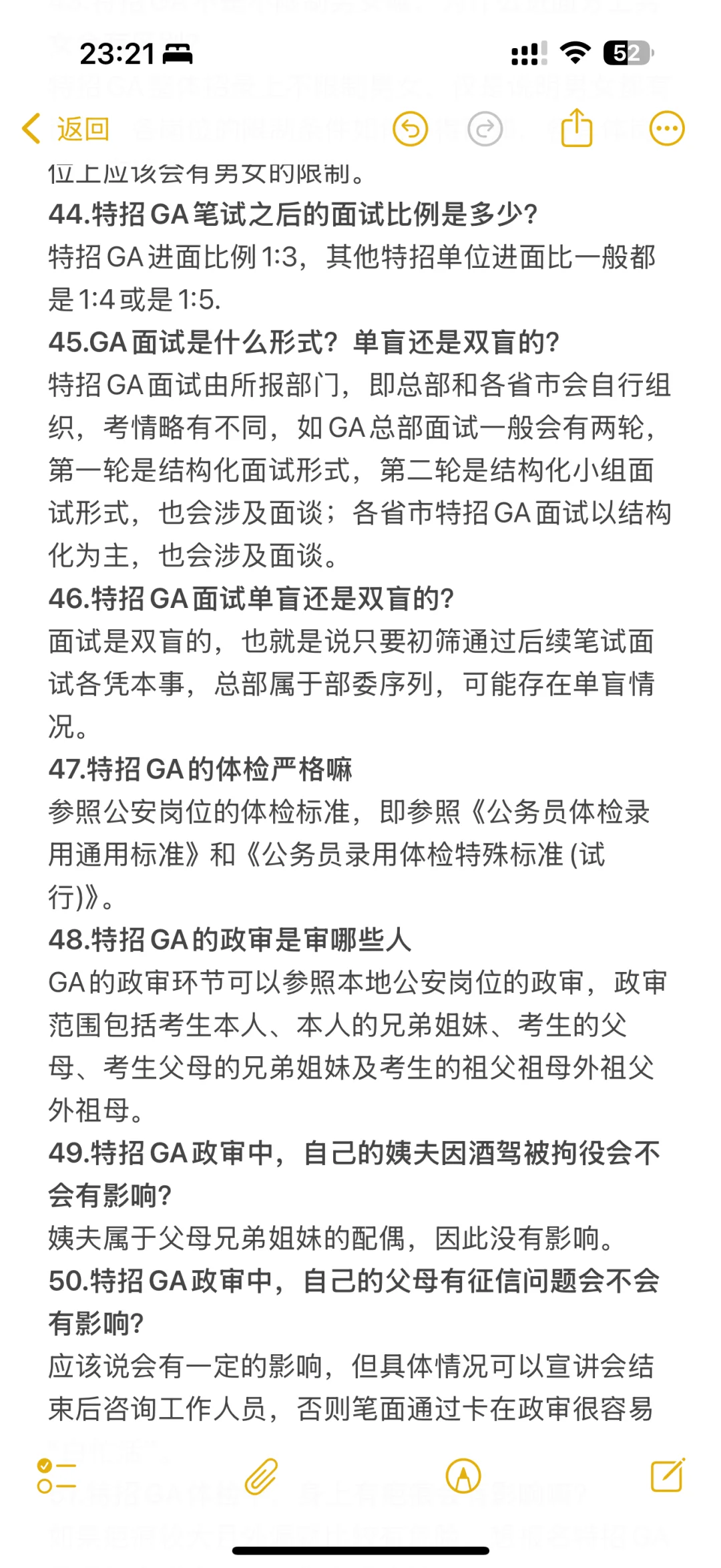 关于国考特招问题的答案都在这里