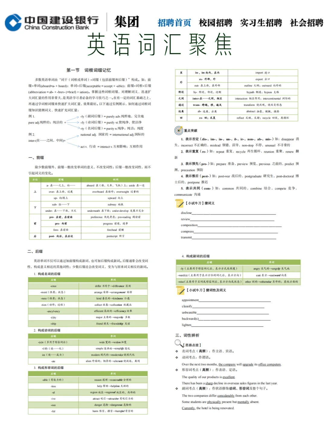25秋招将会是蕞不容易的一年