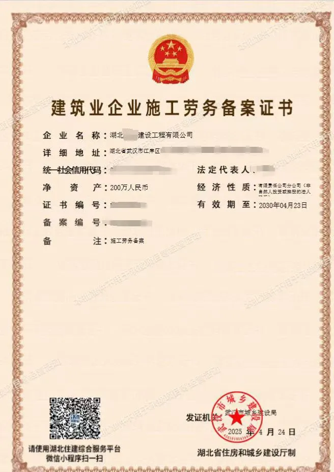 转让劳务模板（武汉）