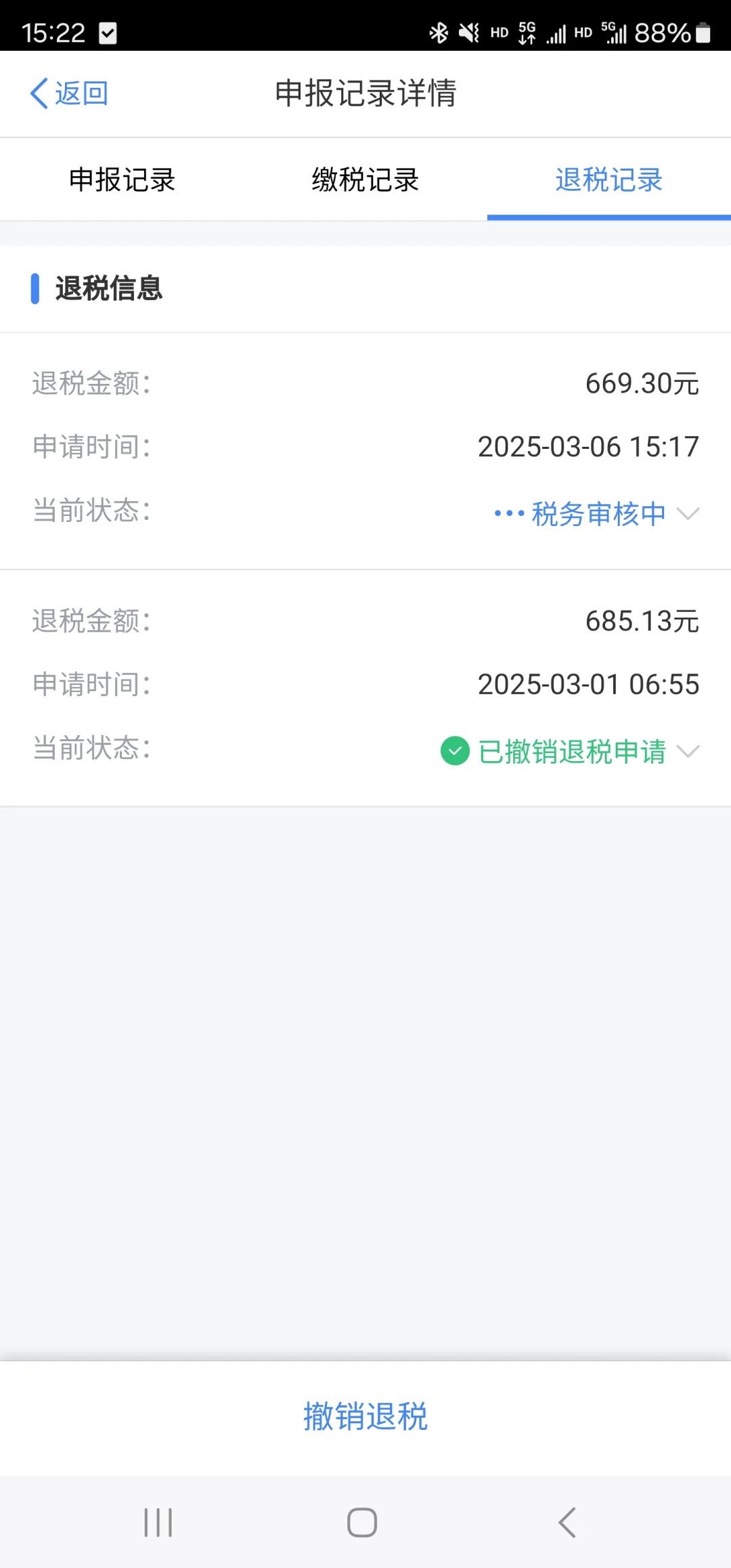 京东返利影响年度退税，解决办法在这！