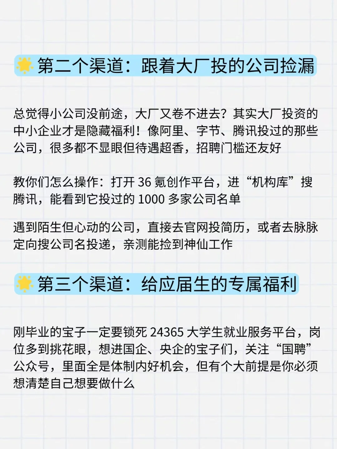 📣 喜大普奔！国家出手来帮咱找工作了！