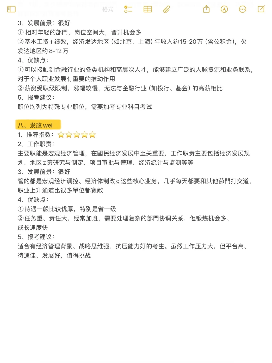 电子信息类➕考公=绝杀啊！