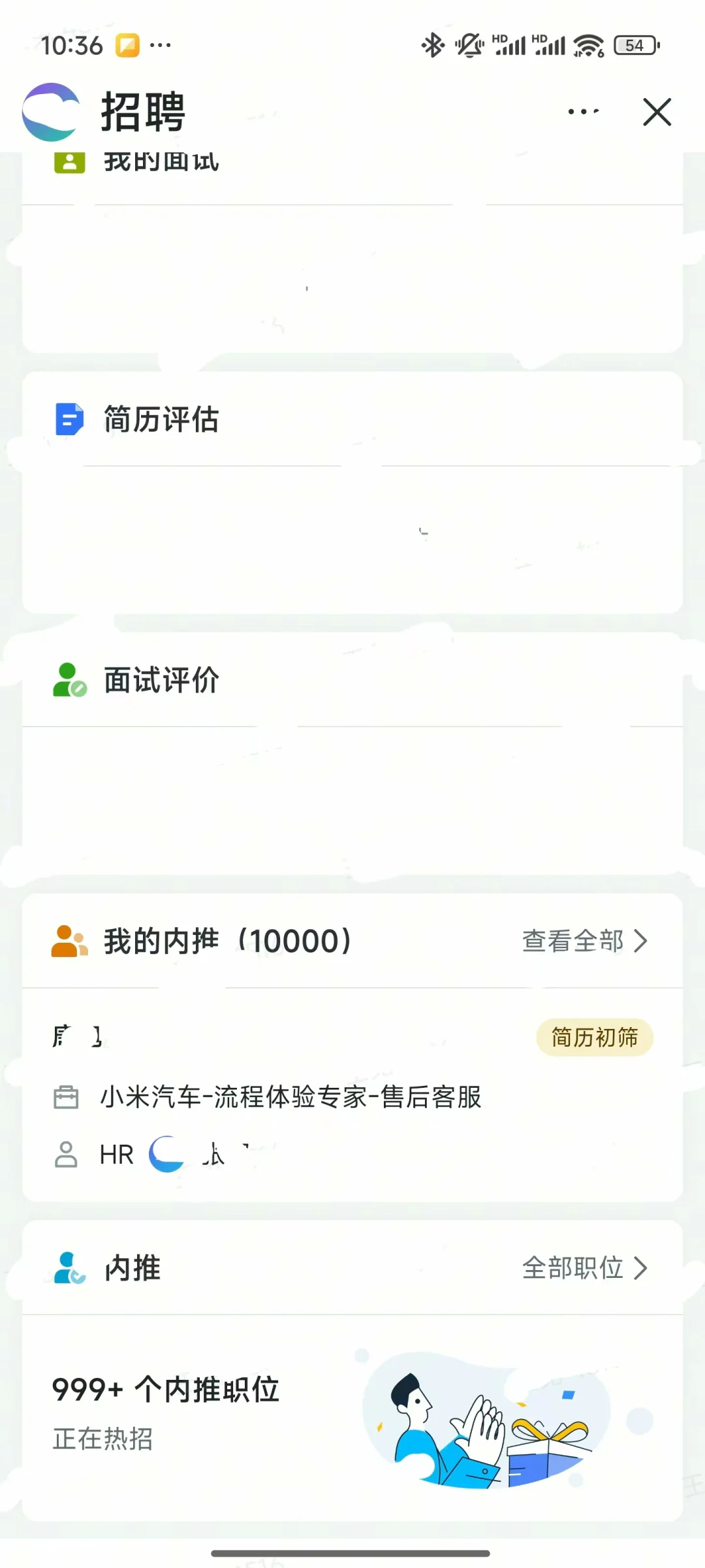 小米汽车新部门成立，急需1万人可免费内推
