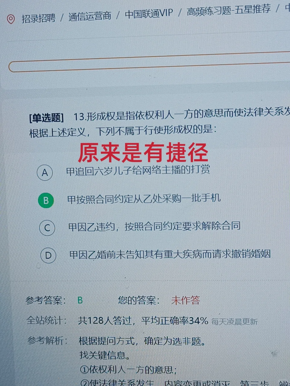 偷拍的，中国联通秋招这不算作弊吧？熬夜背