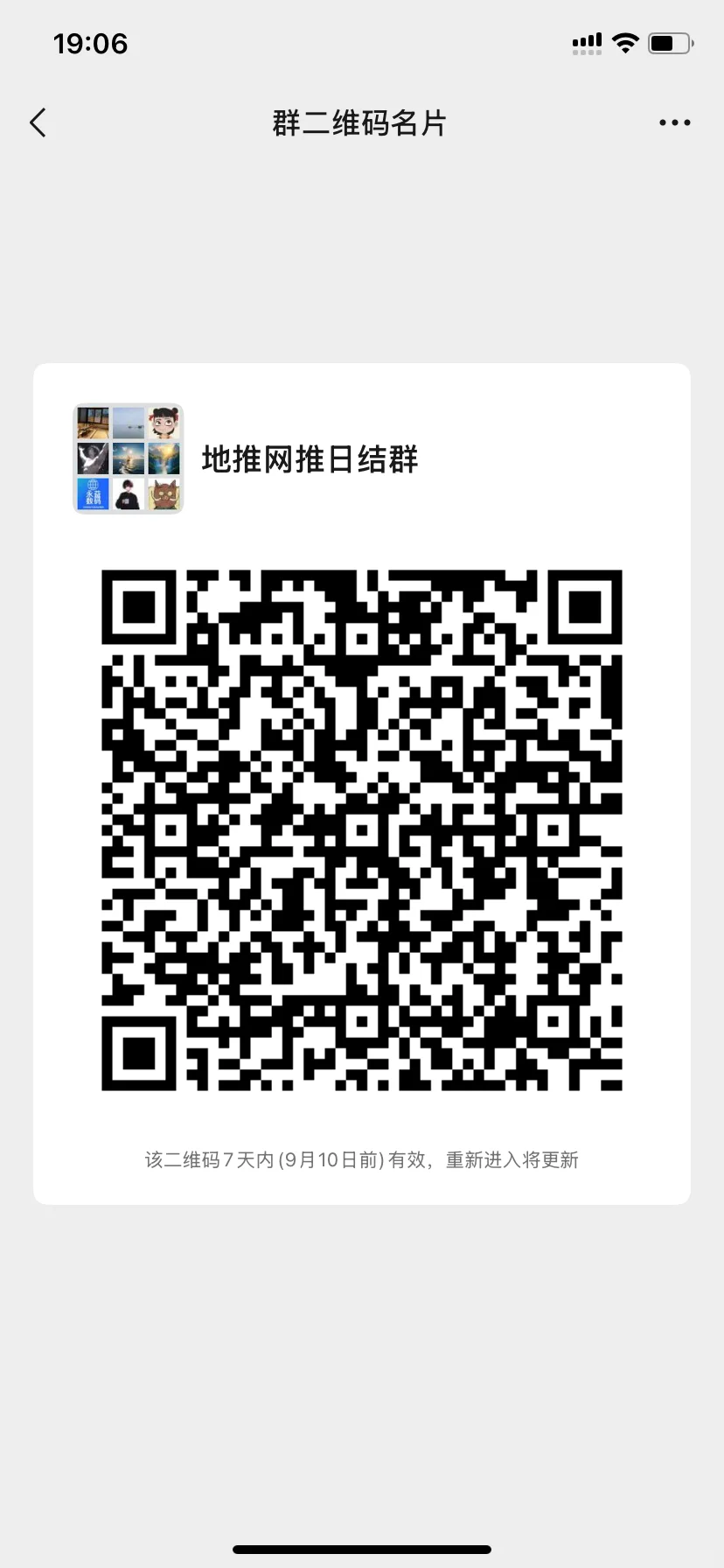 新项目地推、网推当天日结群