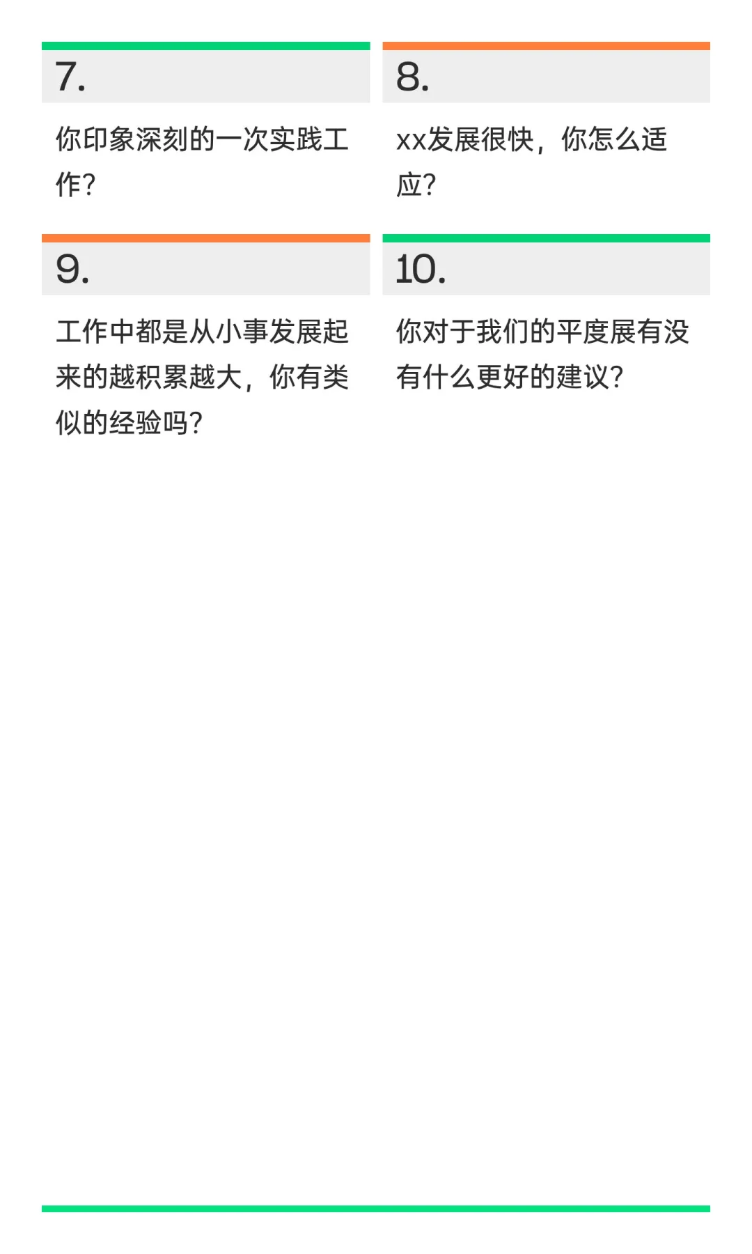 2025青岛西海岸“优才计划”公告