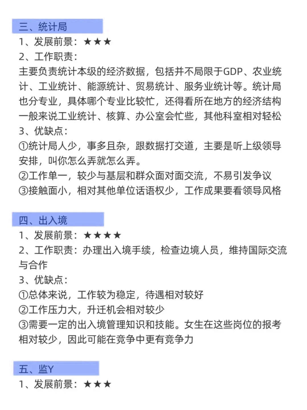 今年，人力资源专业考公真的赢麻了！