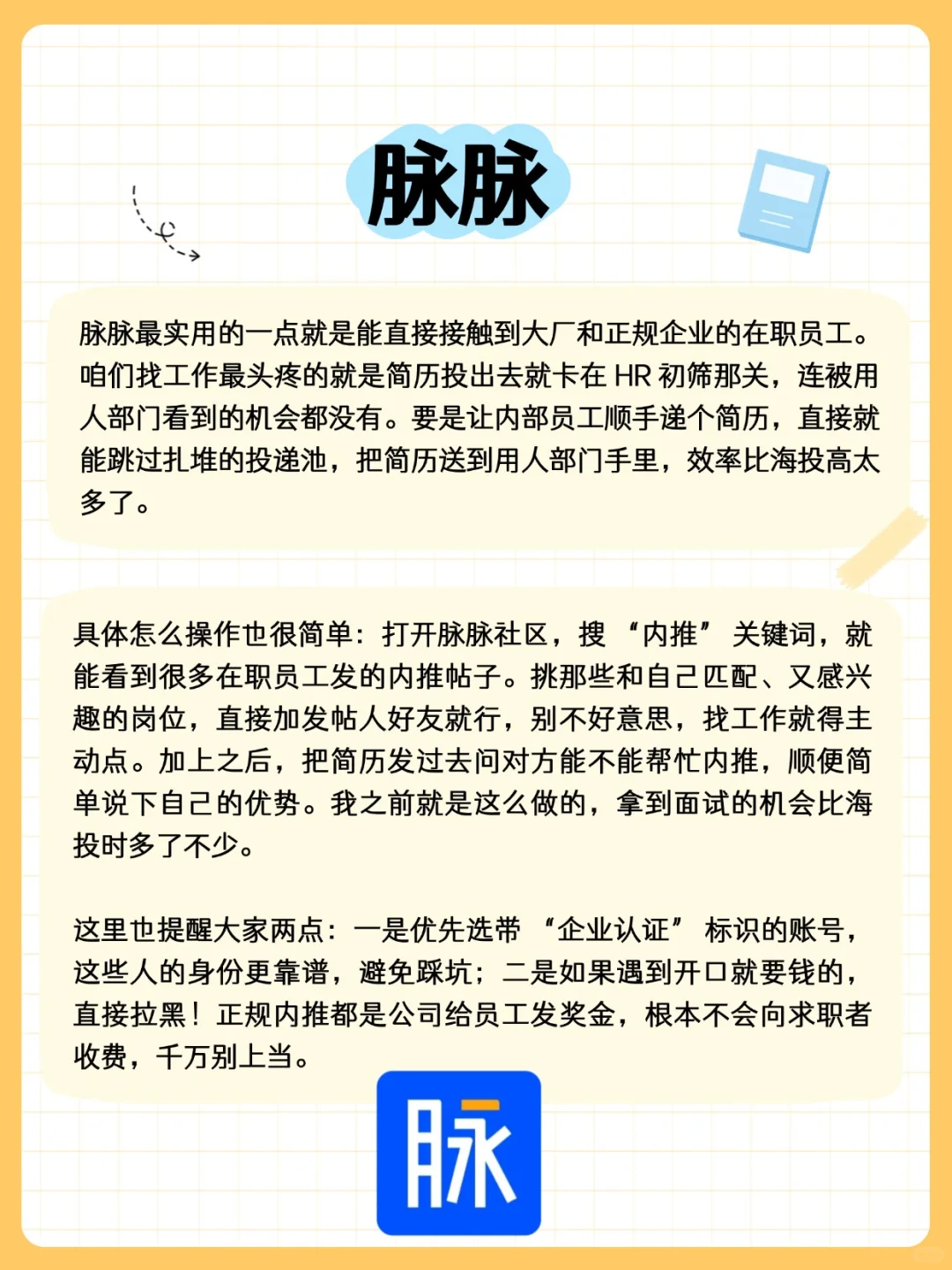 被裁失业找工作，可以试试这几个靠谱平台