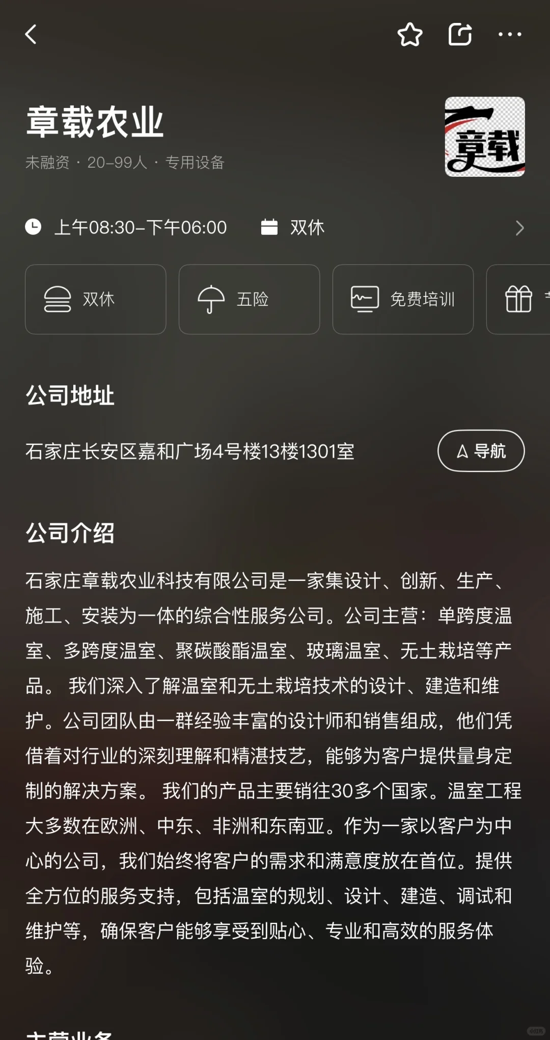 面试过此家公司举手🙋