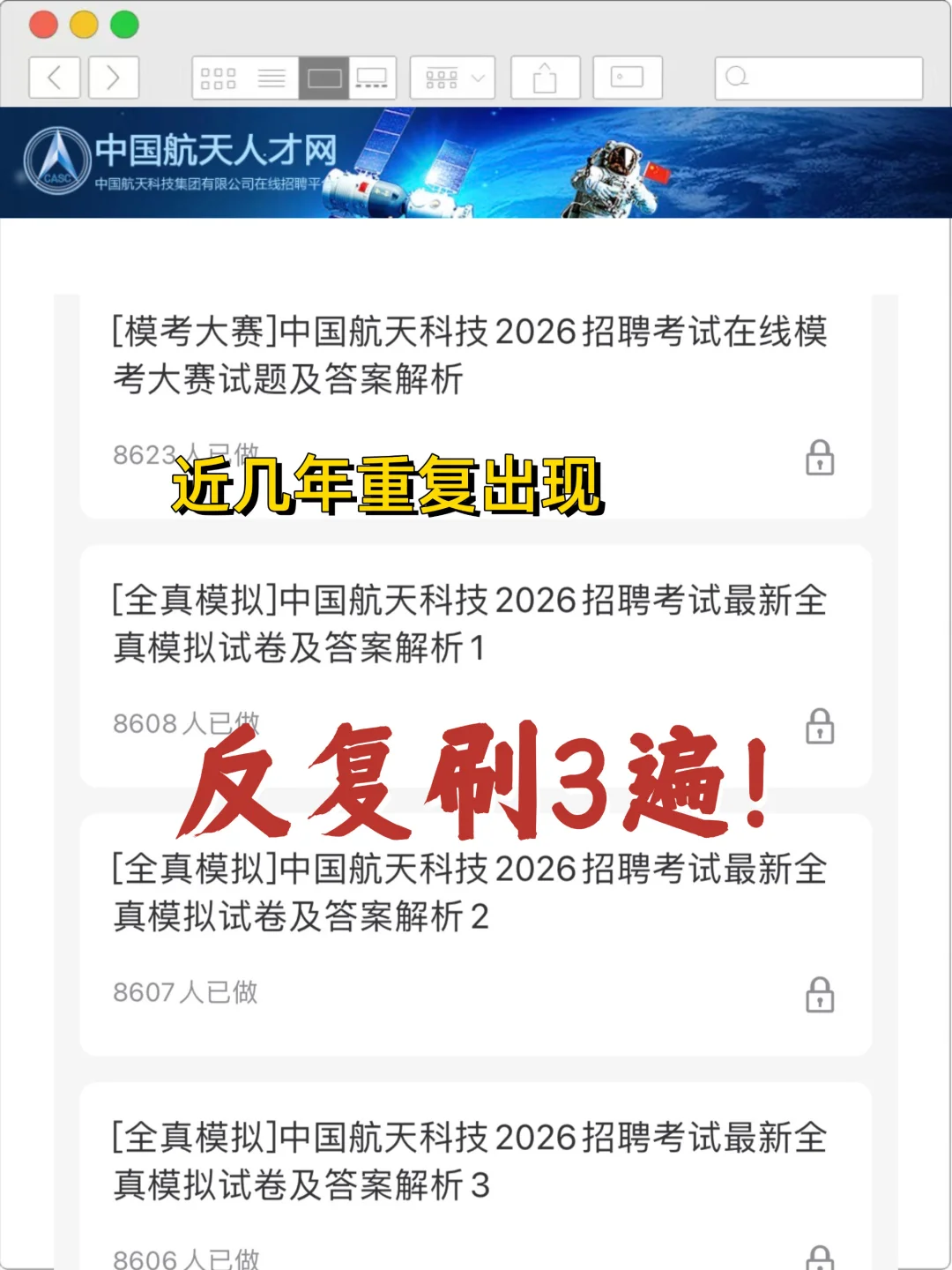 航天科技笔试无非就这几tao题，熬夜背吧😭