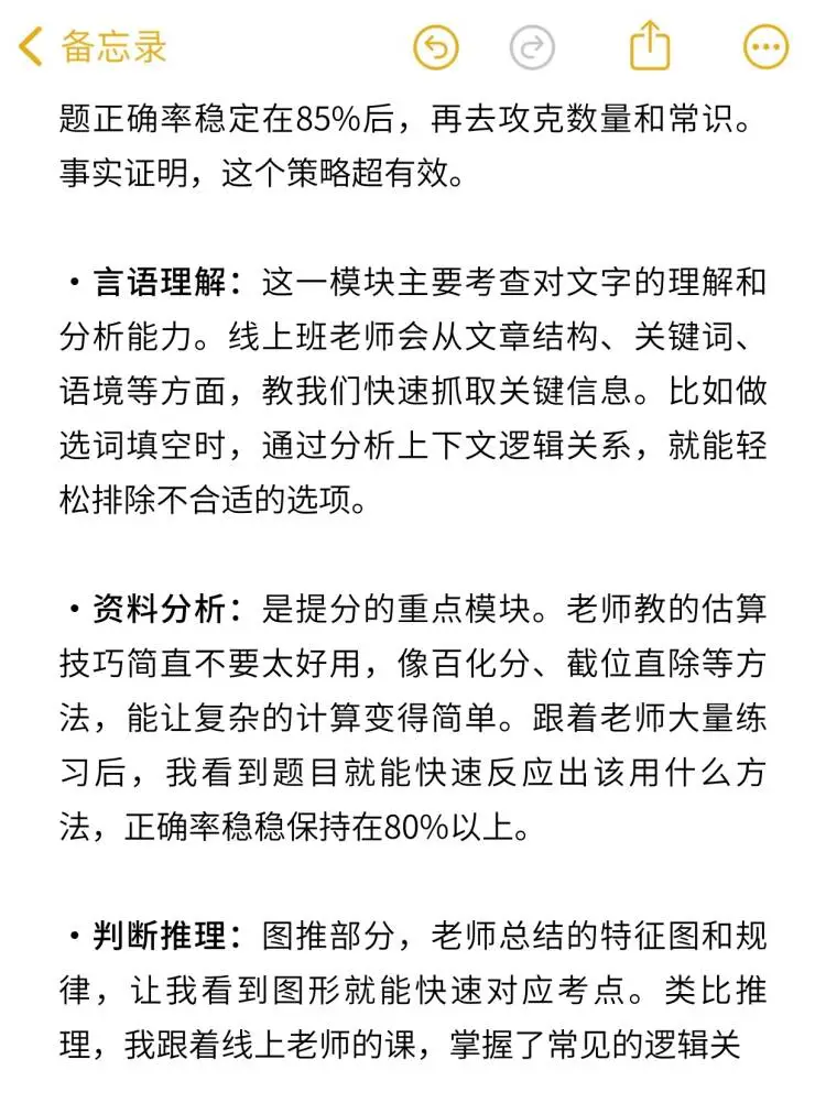 离婚后的我考进了编制