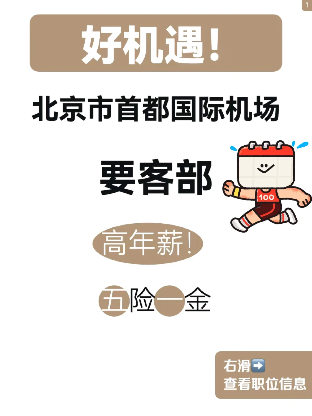 高薪招要客接待！接触明星VIP！