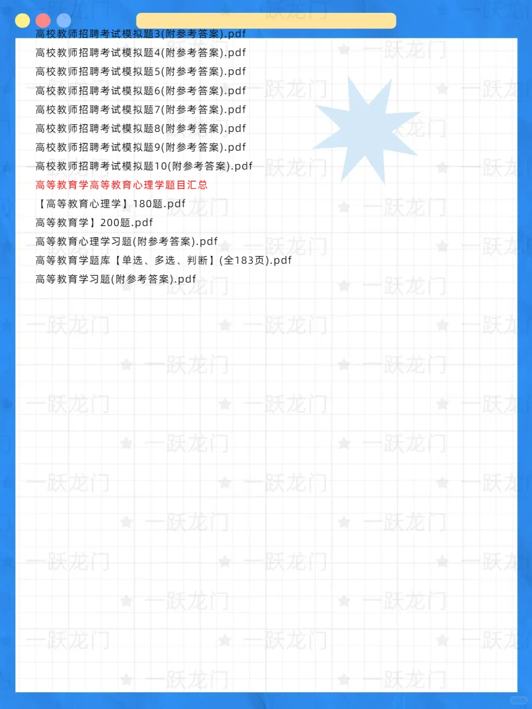 辽宁中医药大学招聘2人公告