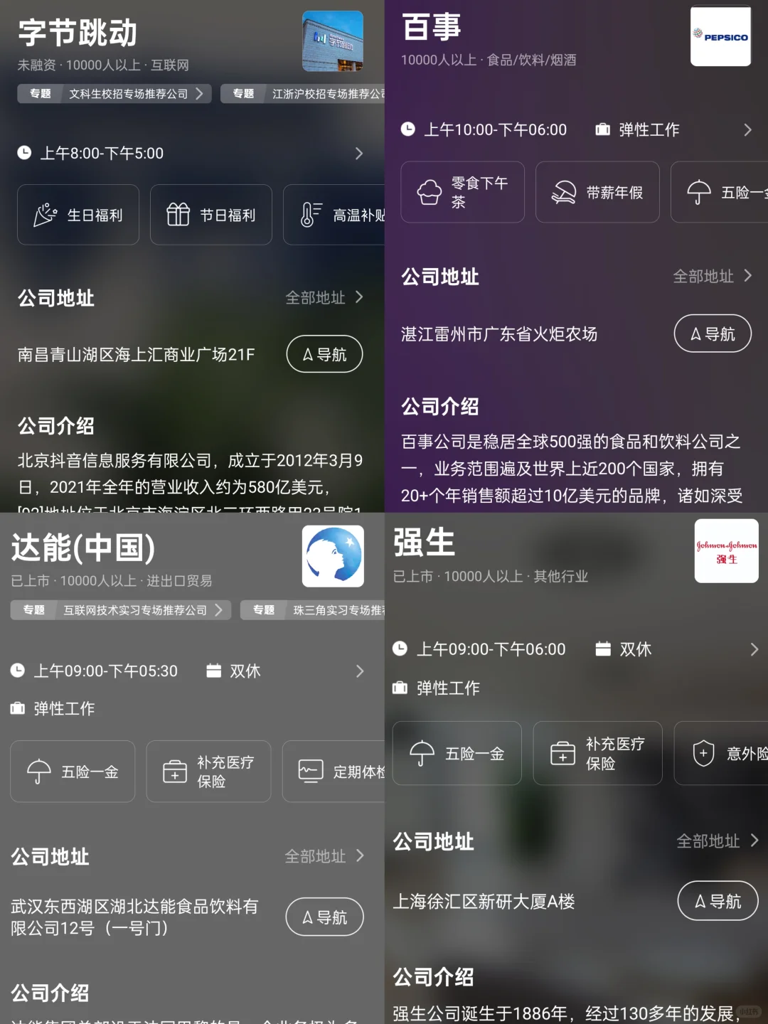 秋招一定要去的央国企-重庆篇