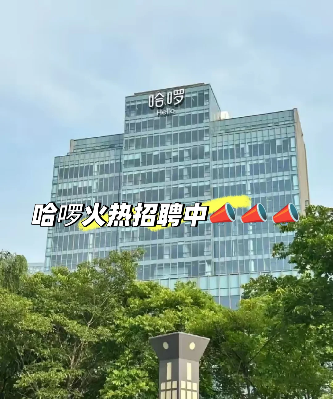 哈啰robotaxi和金融出海业务扩张中🔥