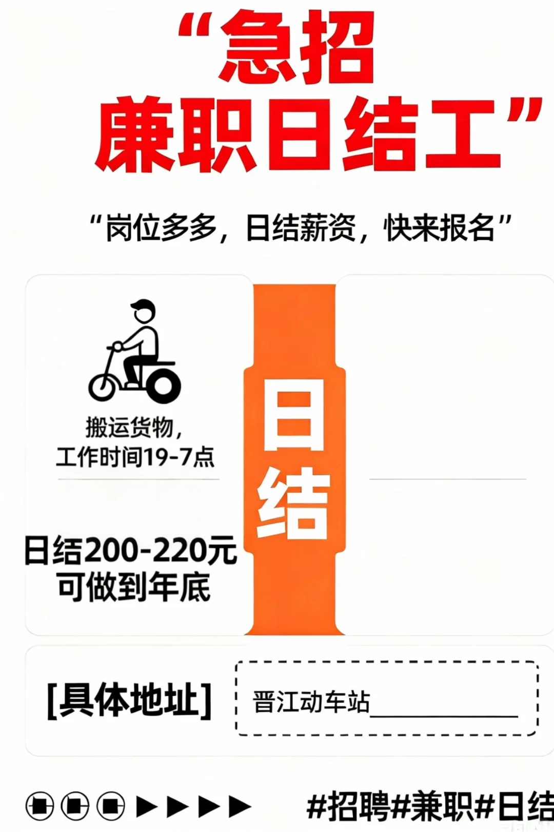 工作不好招