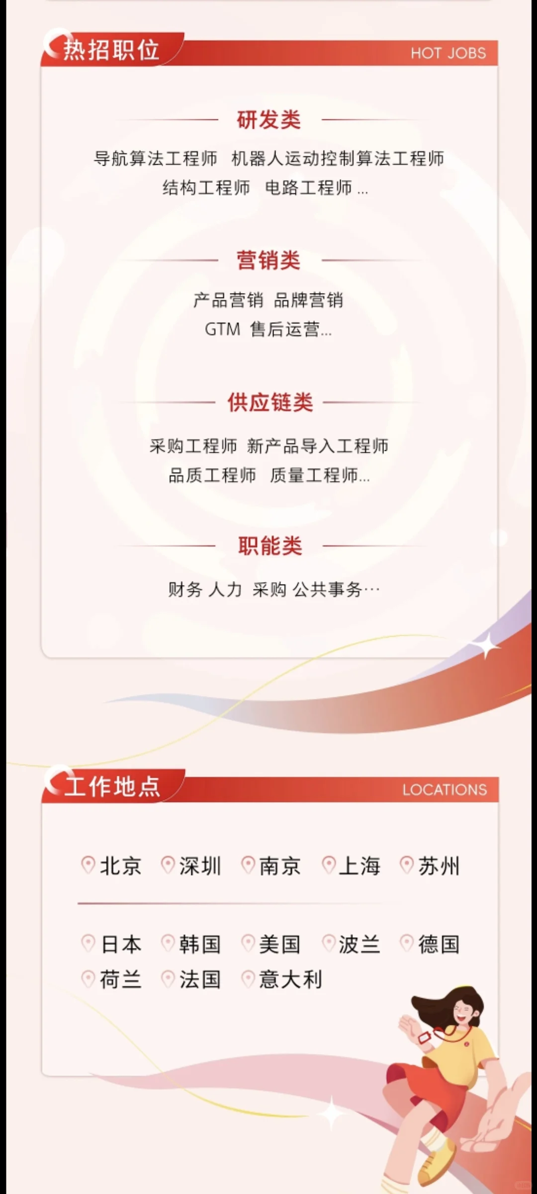 🔥内推来啦，石头科技2026校招