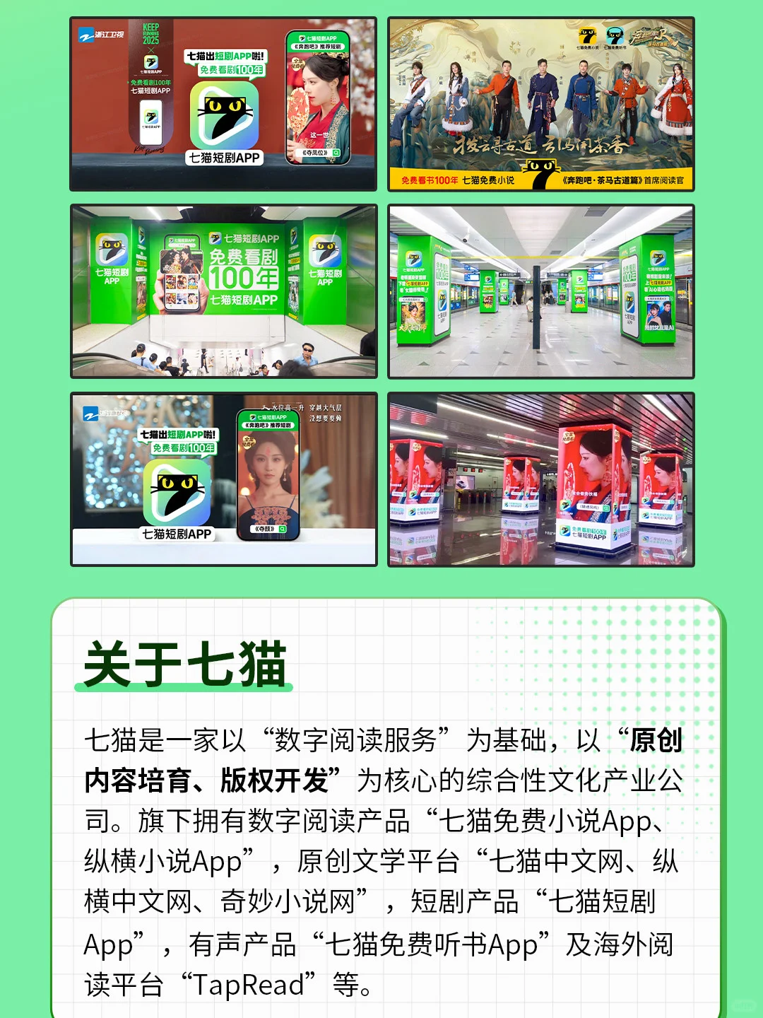 七猫短剧签约演员招募💫下一个新星就是你