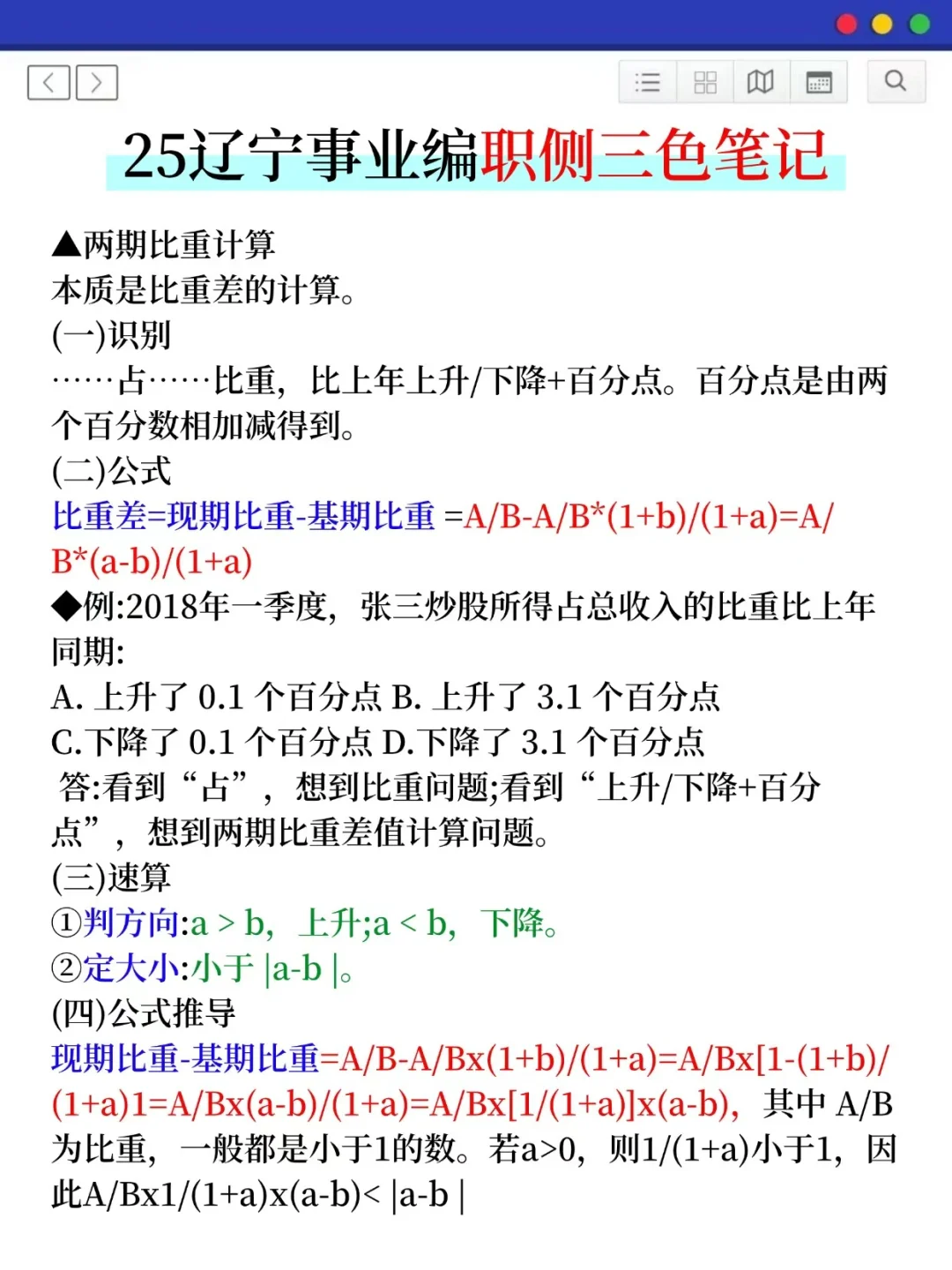 辽宁事业编暂停，十月考试新通知！抓紧背！