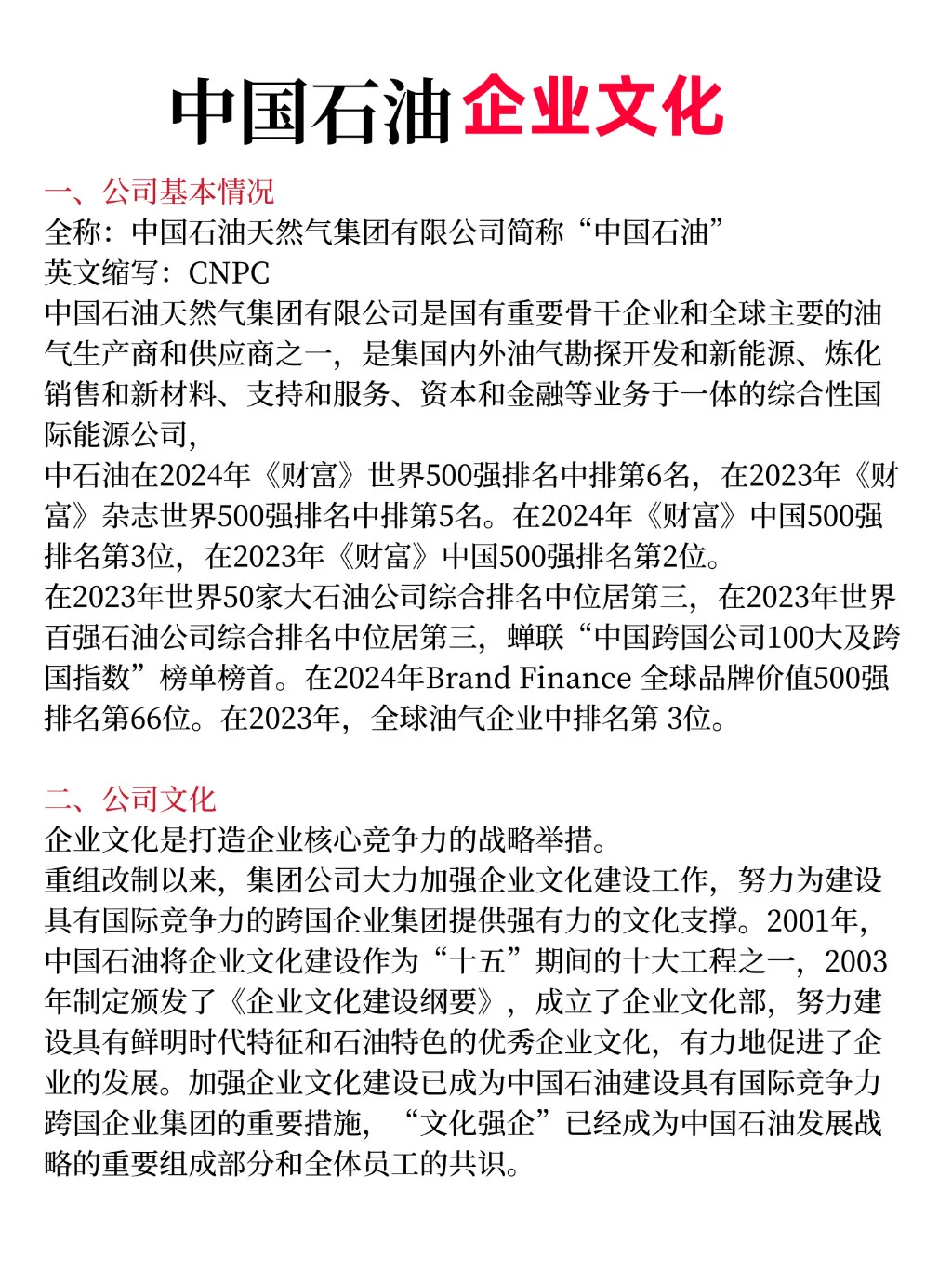 26中石油笔试，今年是蕞简单的一年！