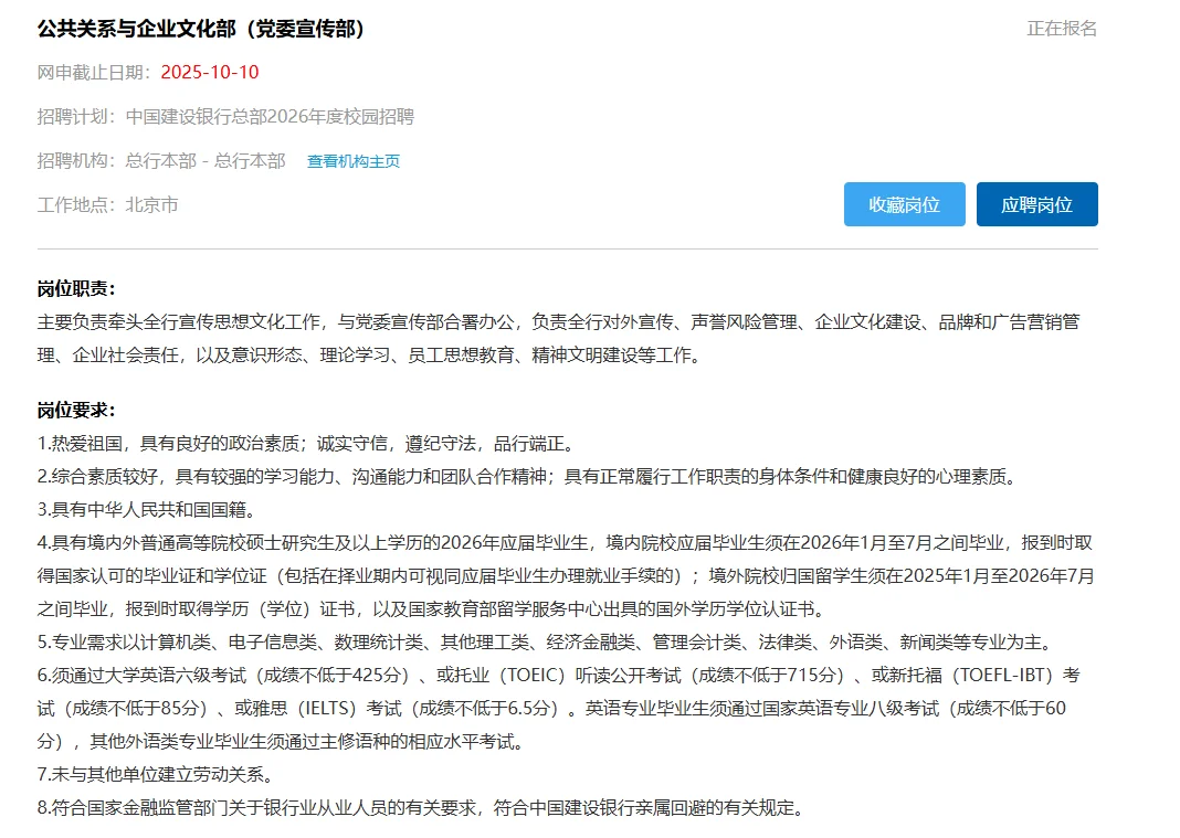 马理论求职银行篇🏦