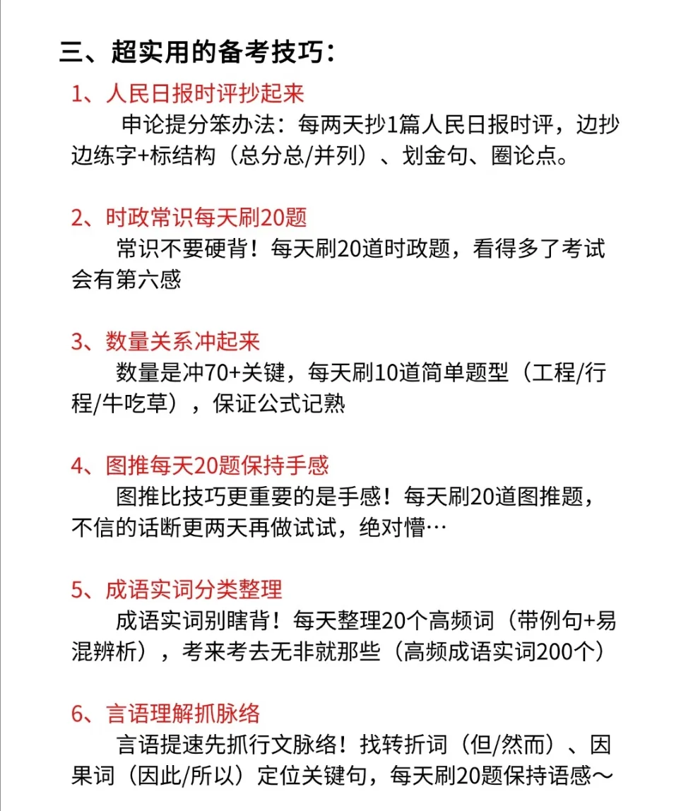 2025国考时间已出！