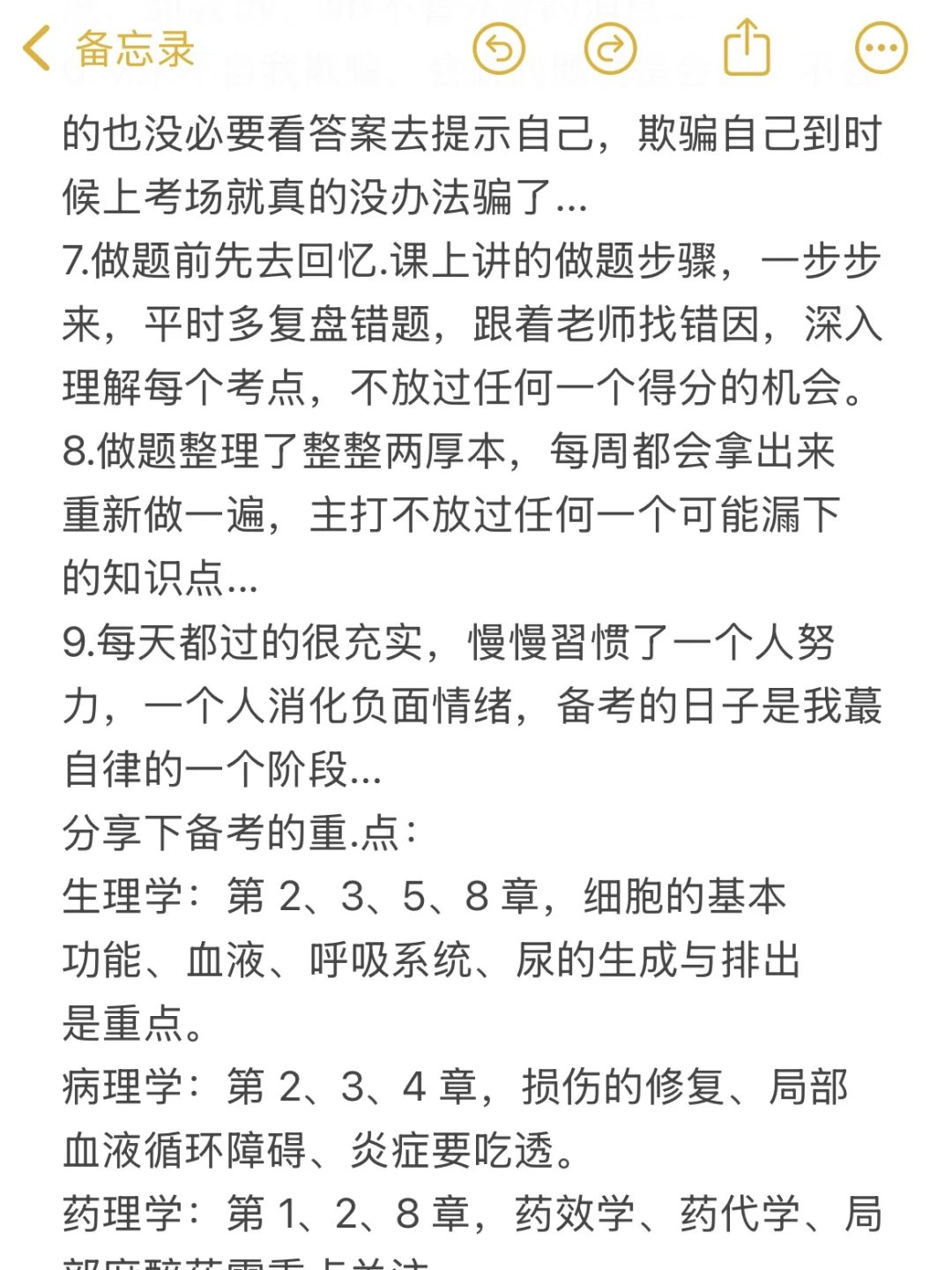 事业编E类第一名的心得（毫无保留版）