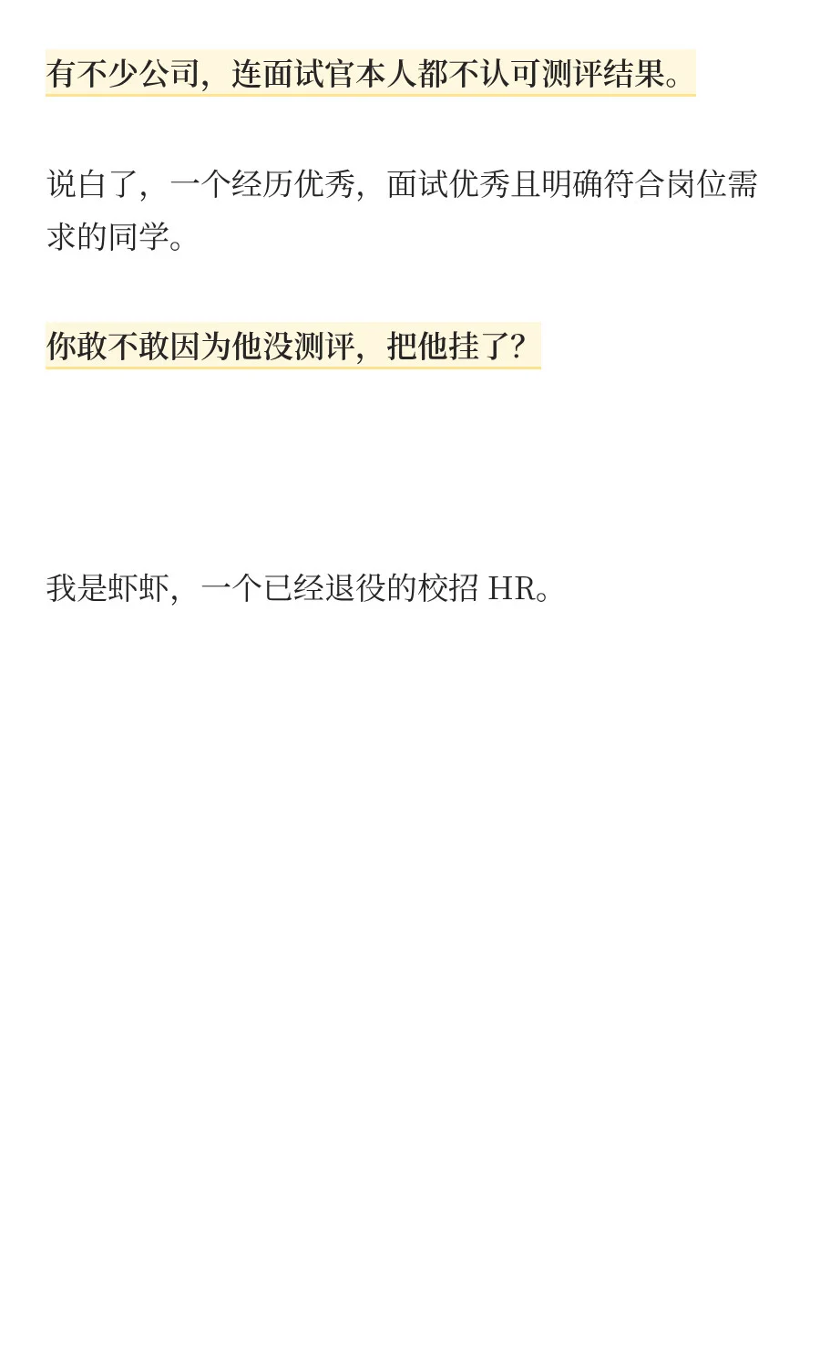 秋招笔试/测评，要准备吗？怎么准备？