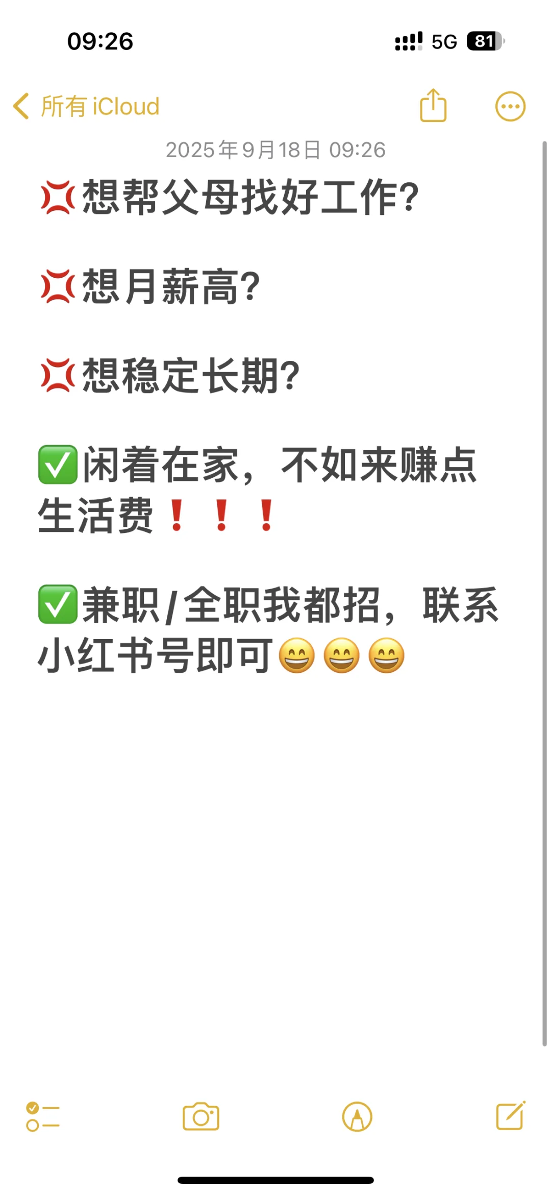 📣浣熊管家急聘家政服务人员（兼职/全职）❗️