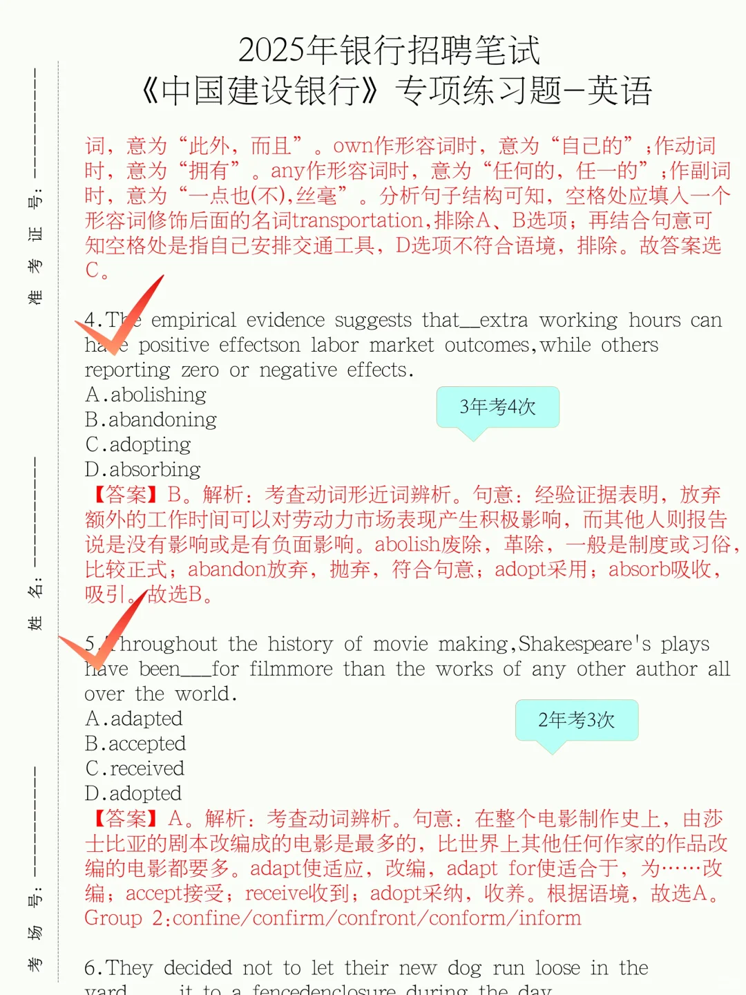 25秋招将会是蕞不容易的一年
