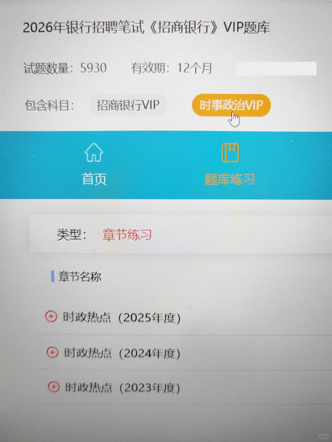 招商银行秋招笔试，淘汰者已经出现了