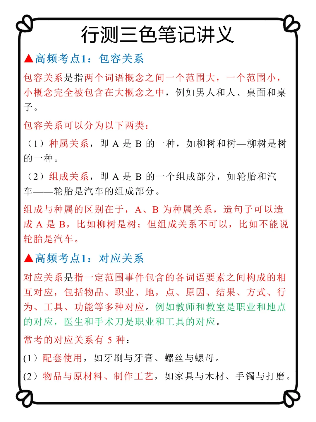 河北交投社招，抓大放小（差生进面版）