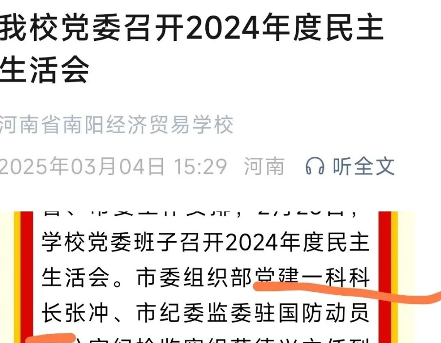 河南2018定向选调生（南阳）～多数任正科！