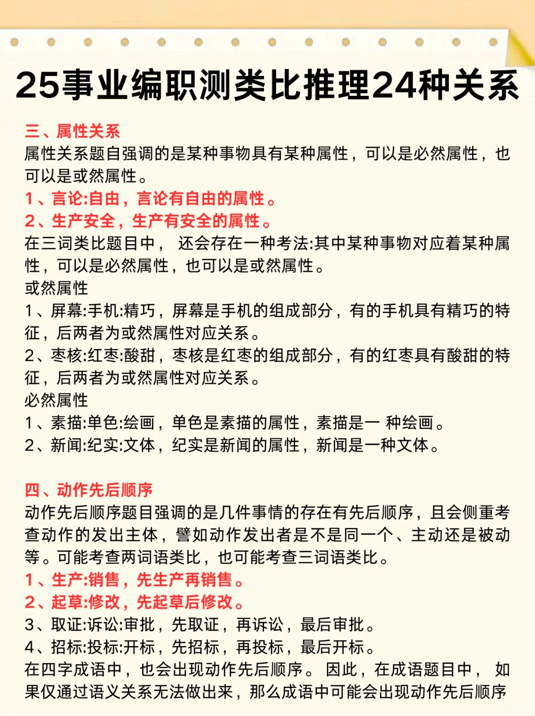 我愿称之为考编路上最浪费时间的行为🔥