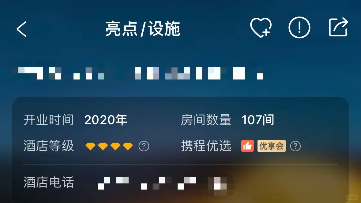 一不小心就入了酒店招聘大坑