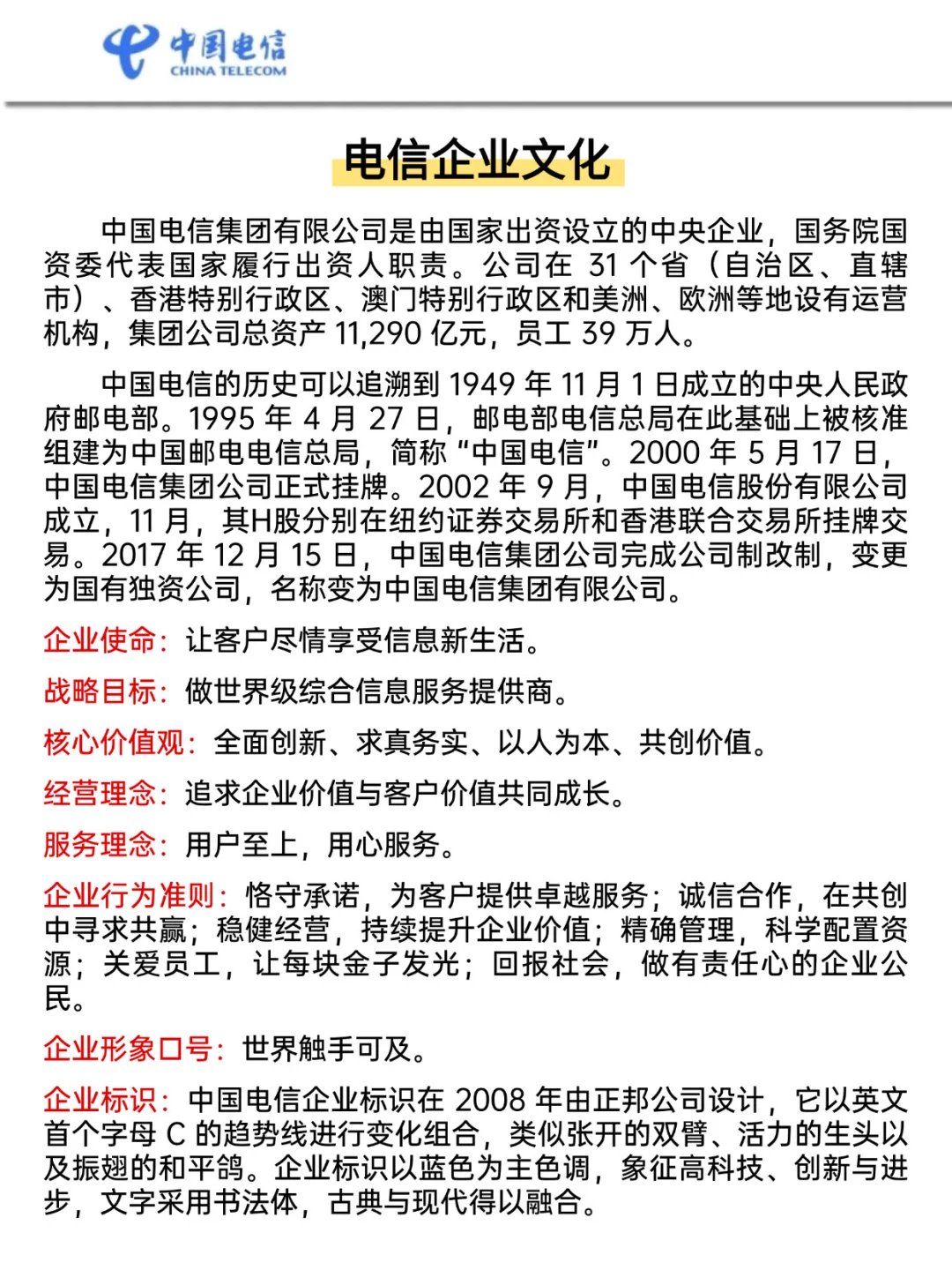 9.13-14电信秋招笔试，48h背完保底85分！