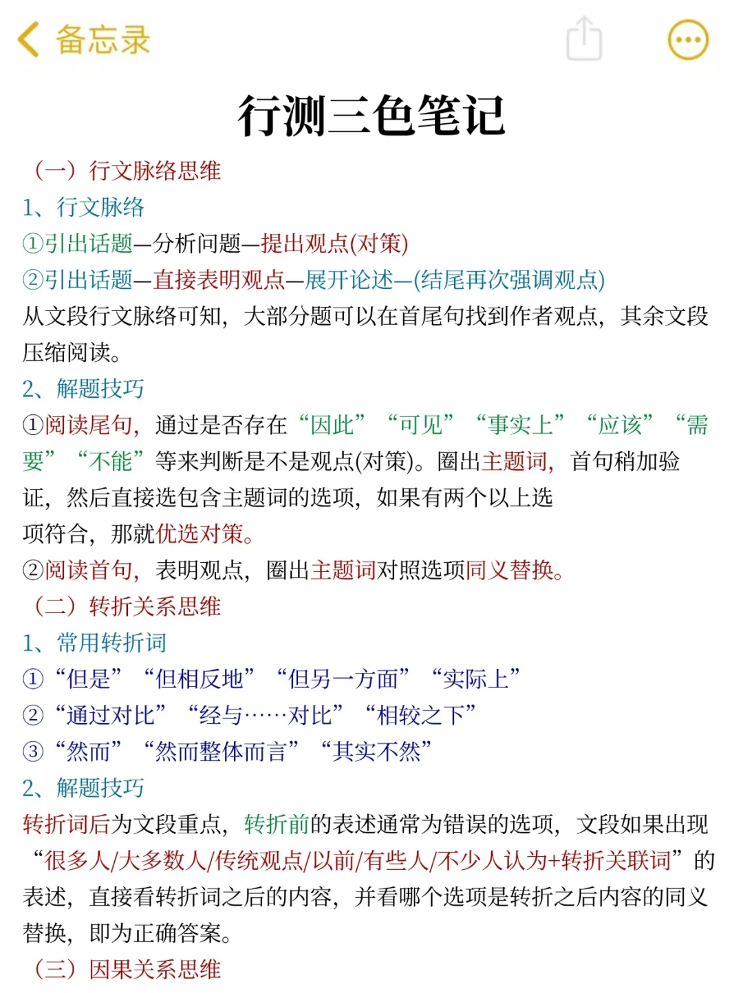 提醒一下收到26平安银行校招笔试通知的人